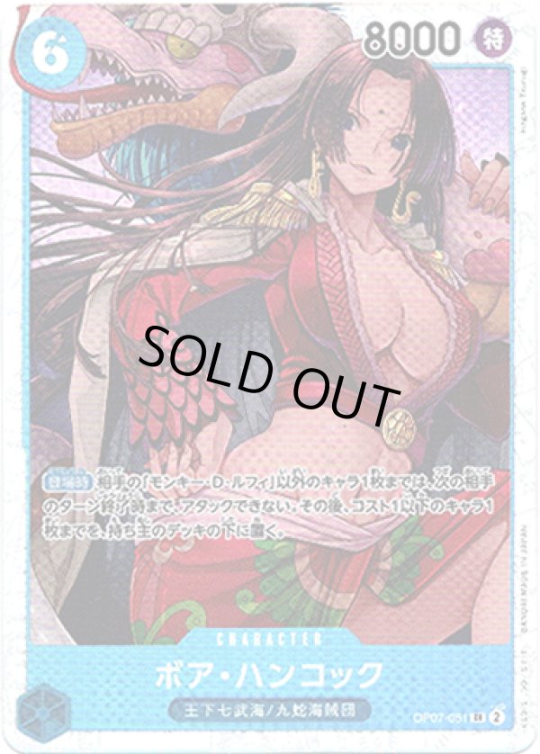 画像1: ボア・ハンコック