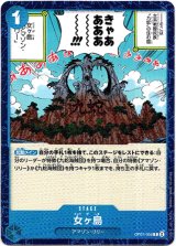 画像: 女ヶ島