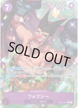 画像: 【パラレル】フォクシー