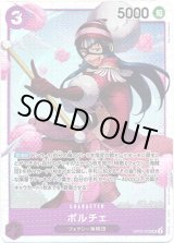 画像: ポルチェ