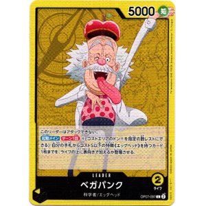 画像: ベガパンク