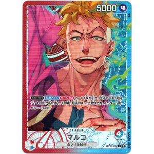画像: 【リーダーパラレル】マルコ
