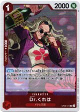画像: Dr.くれは