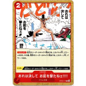 画像: おれは決して お前を撃たねェ!!!!