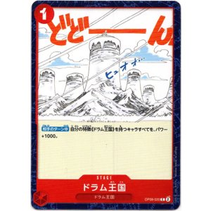 画像: ドラム王国