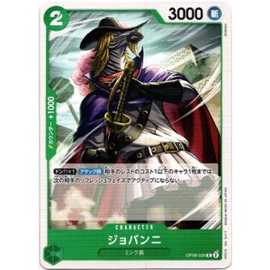 画像: ジョバンニ