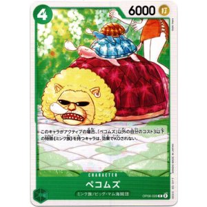 画像: ペコムズ
