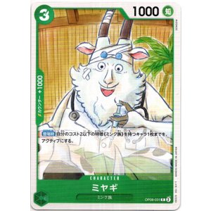 画像: ミヤギ