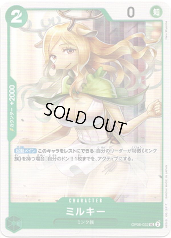 画像1: ミルキー