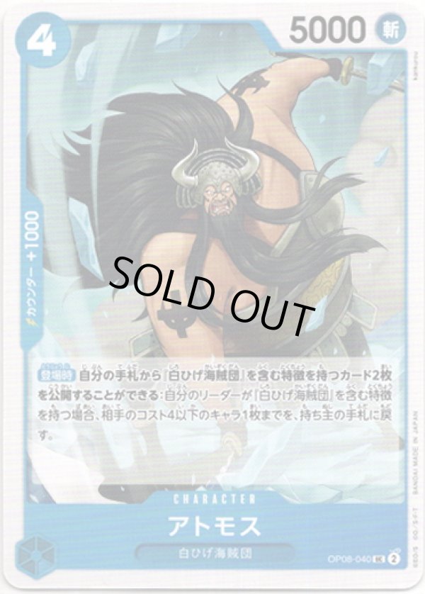 画像1: アトモス