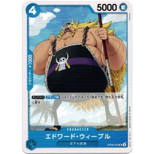 画像: エドワード・ウィーブル