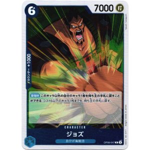 画像: ジョズ