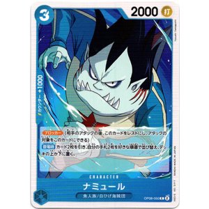 画像: ナミュール