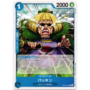 画像: バッキン