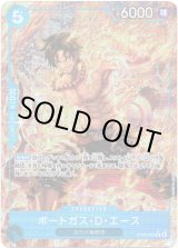 画像: 【パラレル】ポートガス・D・エース