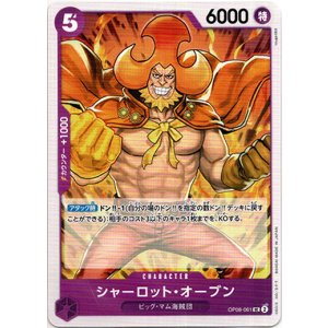 画像: シャーロット・オーブン