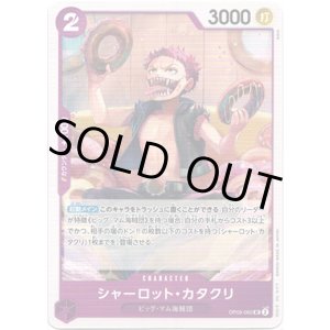画像: シャーロット・カタクリ