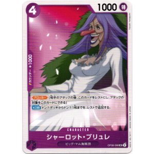 画像: シャーロット・ブリュレ