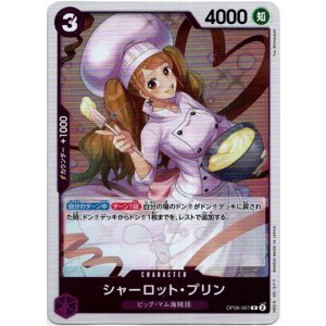画像: シャーロット・プリン