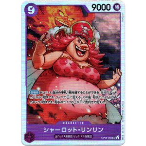 画像: シャーロット・リンリン