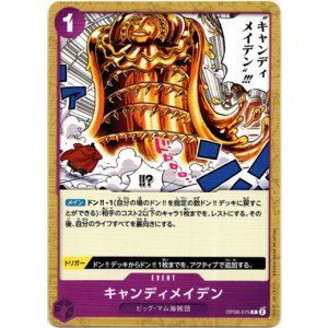 画像: キャンディメイデン