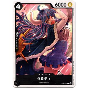 画像: うるティ