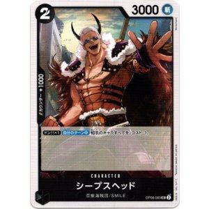 画像: シープスヘッド