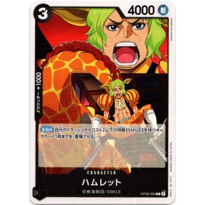 画像: ハムレット
