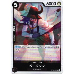 画像: ページワン