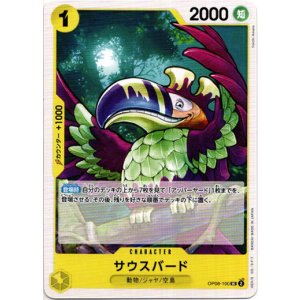画像: サウスバード