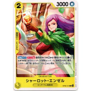 画像: シャーロット・エンゼル