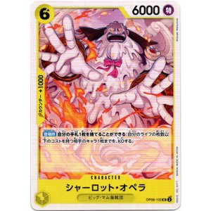 画像: シャーロット・オペラ
