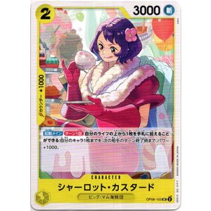 画像: シャーロット・カスタード