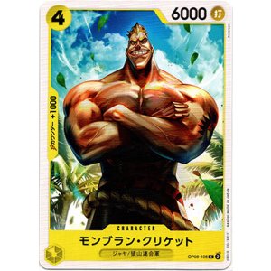 画像: モンブラン・クリケット