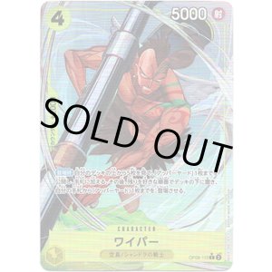 画像: 【パラレル】ワイパー