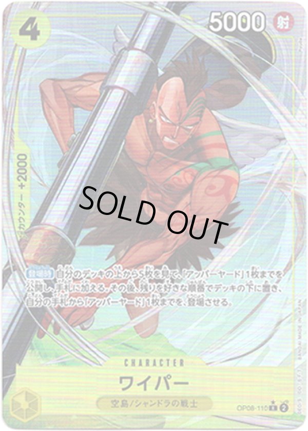 画像1: 【パラレル】ワイパー