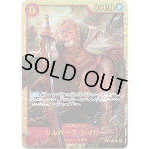 画像: シルバーズ・レイリー