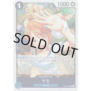 画像: ナミ（プロモ）