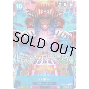 画像: 【パラレル】バギー