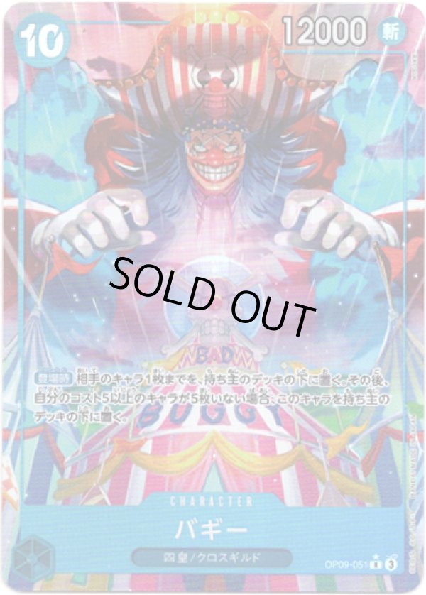 画像1: 【パラレル】バギー