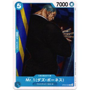 画像: Mr.1(ダズ・ボーネス)