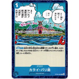 画像: カライ・バリ島