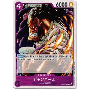 画像: ジャンバール
