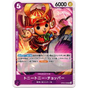 画像: トニートニー・チョッパー