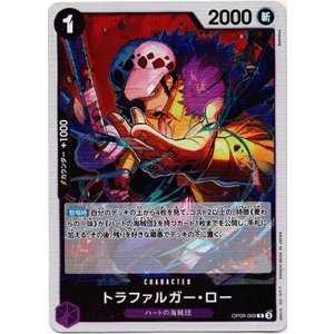 画像: トラファルガー・ロー