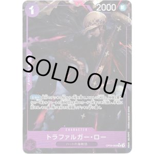 画像: 【パラレル】トラファルガー・ロー