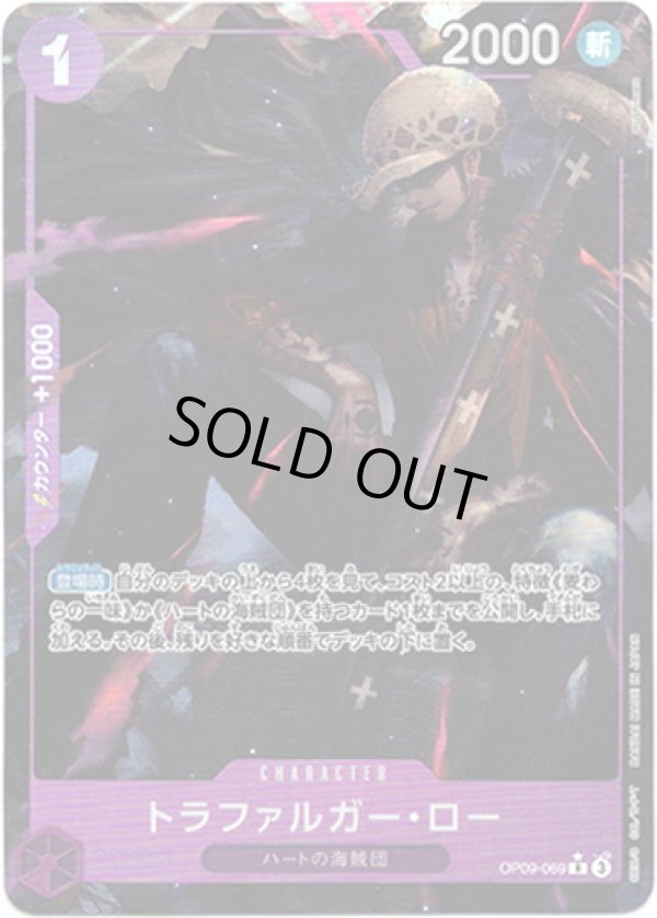 画像1: 【パラレル】トラファルガー・ロー