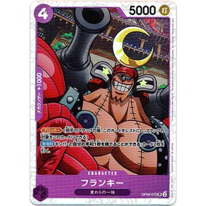 画像: フランキー
