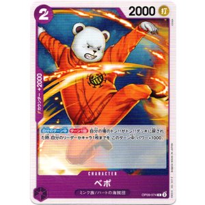 画像: ベポ