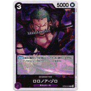 画像: ロロノア・ゾロ